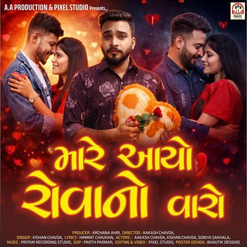 Mare Aayo Rovano Vaaro