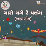 Maro Chage Re Patang