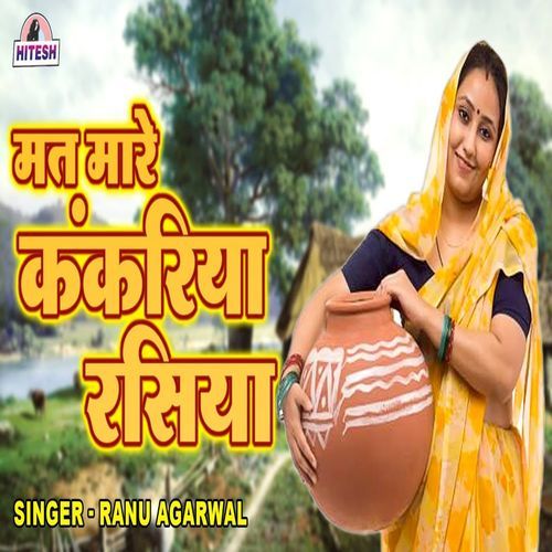 Mat Maare Kankariya Rasiya