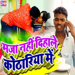 Maza Nahi Dihale Kothariya Me-HD9YWj9Xb38