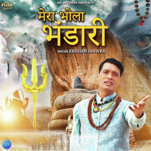 Mera Bhola Bhandari - Single