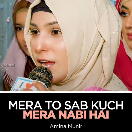 Mera To Sab Kuch Mera Nabi Hai