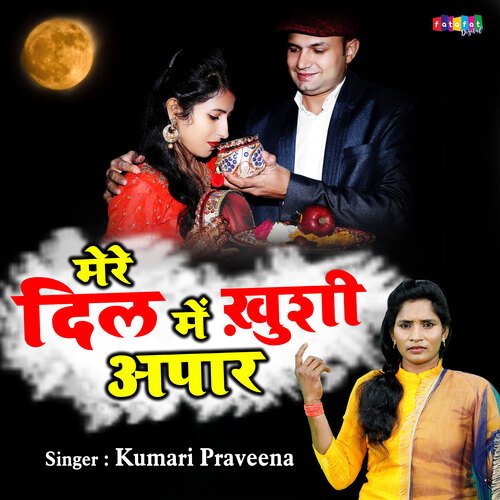 Mere Dil Mein Khusi Apaar