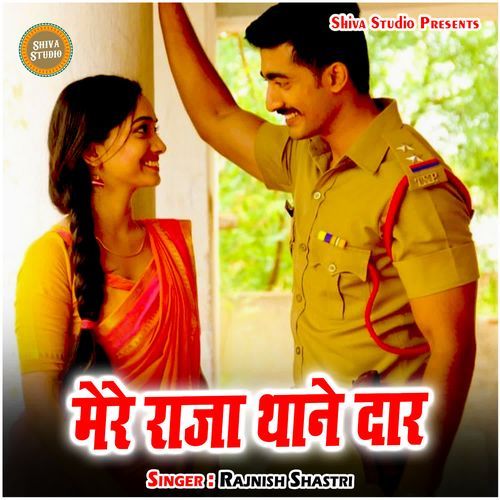 Mere Raja Thane Daar