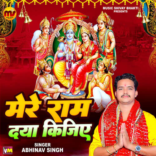 Mere Ram Dya Kijiye Songs Download - Free Online Songs @ JioSaavn