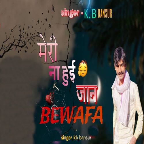 Meri Na Huyi Jaan Bewafa