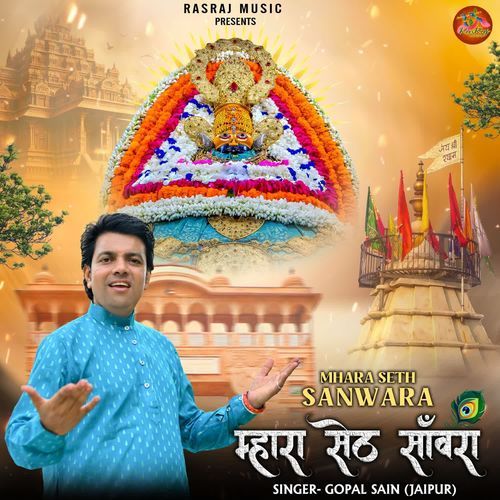 Mhara Seth Sanwara