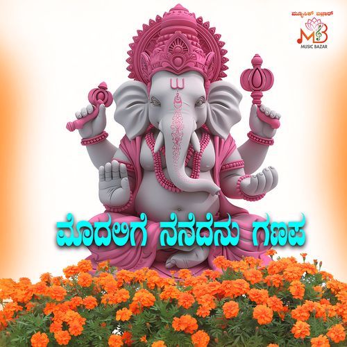 Modalige Nenedenu Ganapa