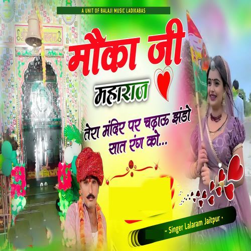 Moka Ji Maharaj Tera Mandir Par Chadhau Jhando Saat Rang Ko