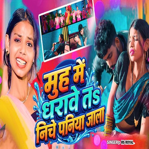 Muh Me Dharawe Ta Niche Paniya Jala