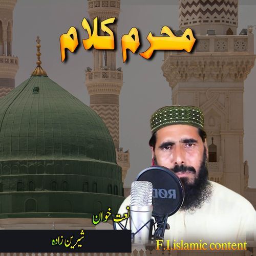 Muharram Kalam