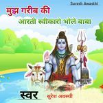 Mujh Gareeb Ki Aarti Swikaaro Bhole Baba