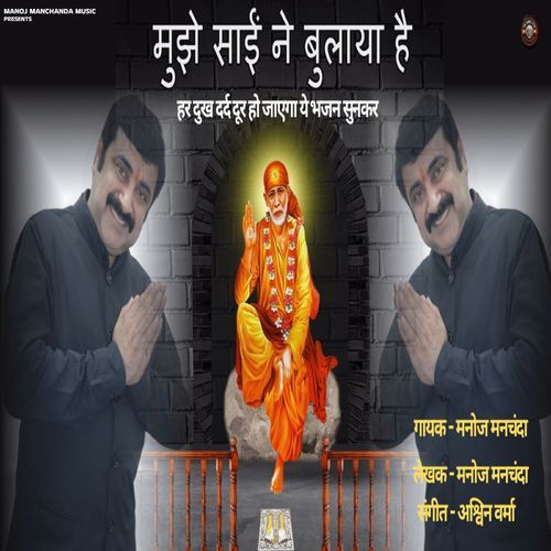 Mujhe Sai Ne Bulaya Hai_poster_image