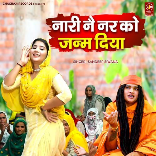 Naari Nai Nar Ko Janm Diya