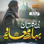 Nabi Ke Gulsitan Ki Bahar Hai Muawiya