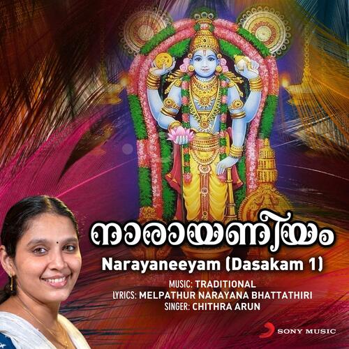 Narayaneeyam (Dasakam, 1 Sandranandha)
