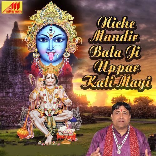 Neeche Mandir Bala Ji Upar Kali Mai