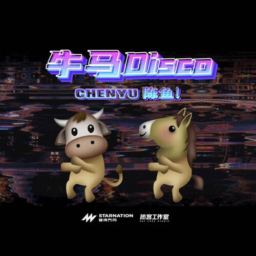 Niuma Disco cover art