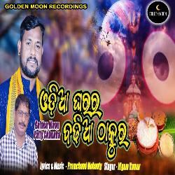 Odia Gharara Badhia Thakura-J1wyXx5HfQM