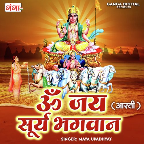 Om Jai Surya Bhagwan (Aarti)