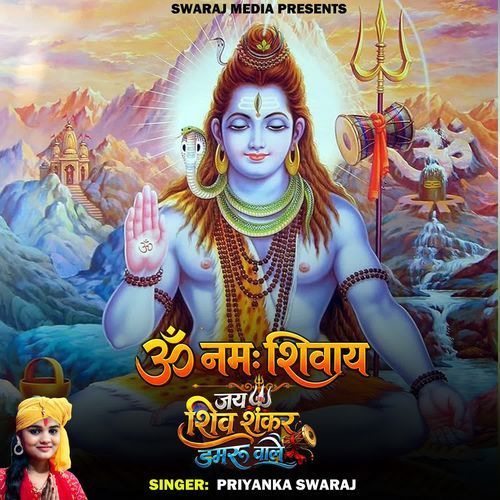 Om Namah Shivay Jai Shiv Shankar Damru Wale