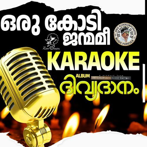 Oru Kodi (Divyadanam) - Karoake