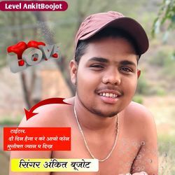 दौ दिन हैगा र को आयो फोन मुसीबत ज्यान प दिख