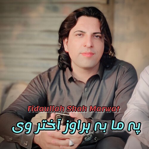 Pa Ma Ba Hara Warz Akhtar v