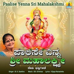 Paalise Yenna Shri Mahalakshmi-SD9SaExcYWM