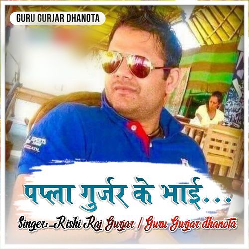 Papla Gujjar Ke Bhai cover art