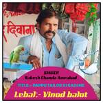 Pappu tailor ki gadi me