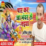 Par Kar Ja Bhavar Se naiya (Bhagati SOng)