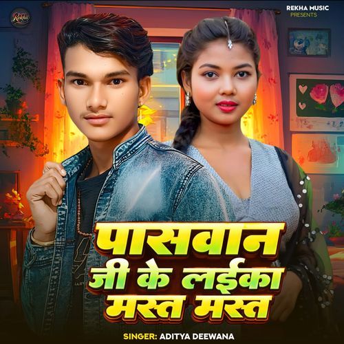 Paswan Ji Ke Laika Mast Mast