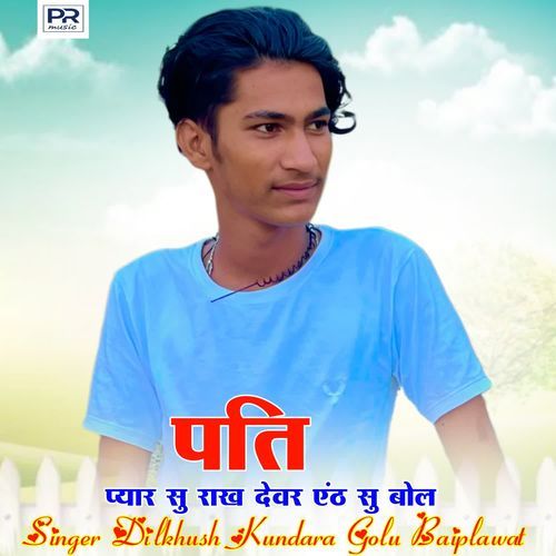 Pati Pyar Su Rakh Devar At Su Bol