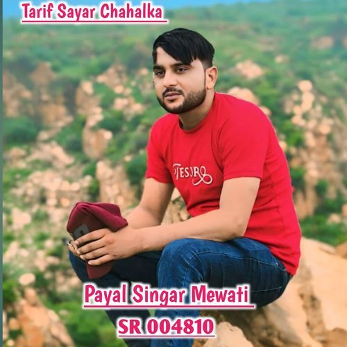 Payal Singar Mewati SR 004810