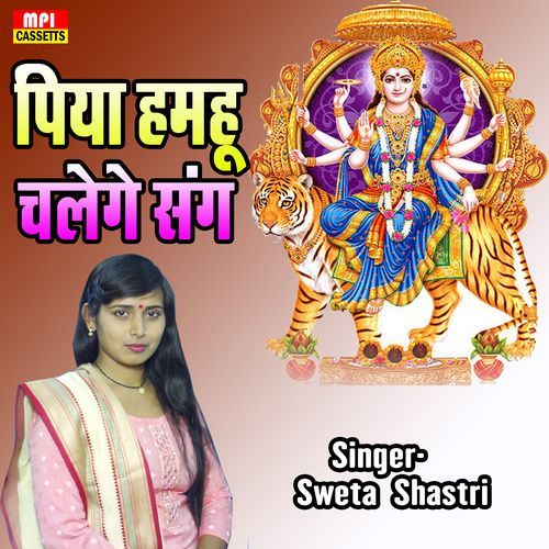 Piya Hamhu Chalege Sang