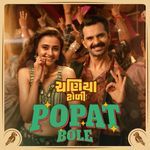 Popat Bole From "Chaniya Toli"