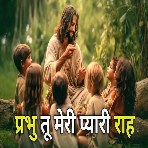 Prabhu Tu Meri Pyari Rah (Morning Worship Songs)