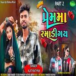 Prem Ma Ramadi Gay Part 2