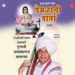 Premlachi Varta