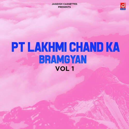 Pt Lakhmi Chand Ka Bramgyan Vol 1