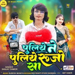 Puliye Ne Puliye Rujo Sa