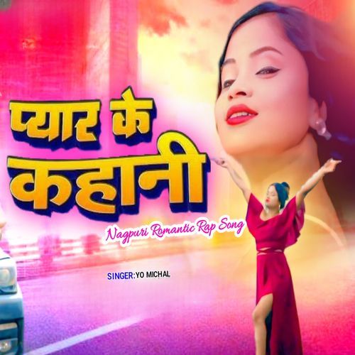 Pyar Ke Kahani