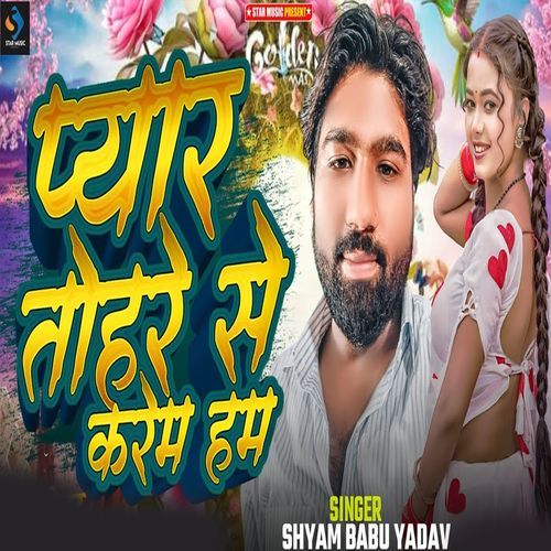 Pyar Tohare Se Karem Ham