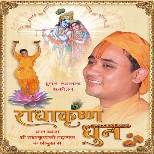 Radha Krishna Dhun cover art