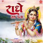 Bhakti Ke Roop Me Dekho Radha Rani Aai