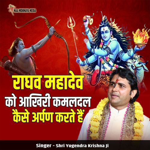Raghav Mahadev Ko Aakhiri Kamaldal Kaise Arpan Karte Hai