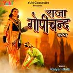 Raja Gopichand Ki Katha