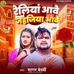 Raliya Away jahajiya Away