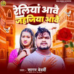 Raliya Away jahajiya Away